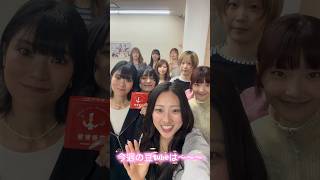 【豆柴の大群】今週の豆tubeはExWHYZのみなさまと…❤️‍🔥❤️‍🔥❤️‍🔥 #ExWHYZ #豆柴の大群 #豆tube #shorts