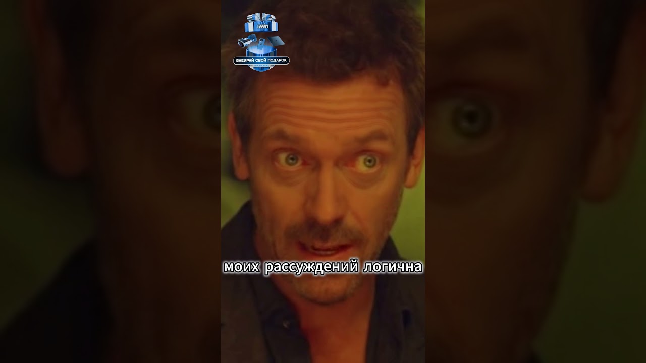 Врачи провели пациентке МРТ 👨‍⚕️ Доктор Хаус 