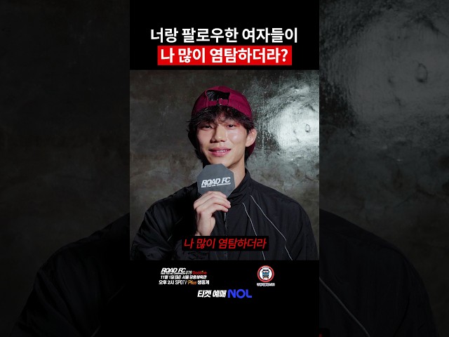 나 많이 염탐하더라?