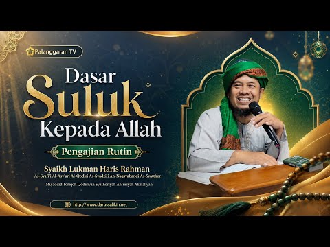 Dasar Suluk Kepada Allah