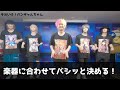 【振付動画】それゆけ!バンギャルちゃん【ビバラッシュ】