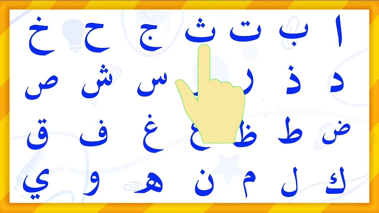 Learn Alif Baa Taa in 30 Days or LESS!Learning with noorani qaida takhti no 1||TAKHTI NO 1 MASTER