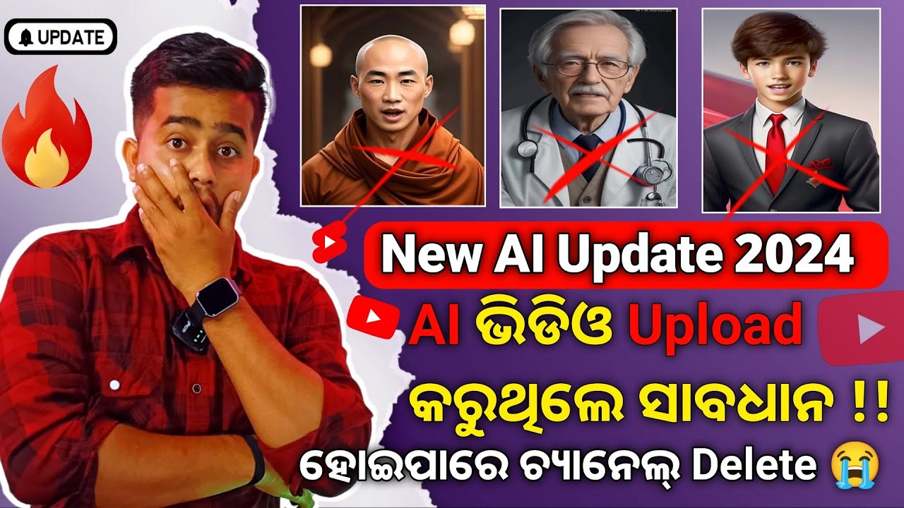 YouTube New AI Update (Odia)// Odia YouTube Tips // Odia Technical ...