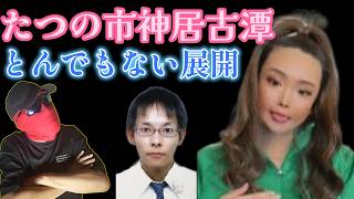 犯人のあれが悲しすぎてせつない母娘〇害事件！＆リコがついに謝罪したのだが・・・！