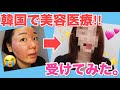 肌だけ韓国芸能人並みにキレイになりました😂
