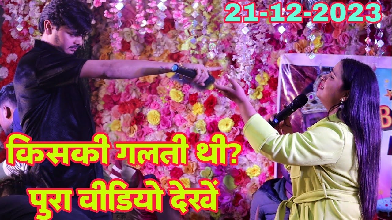 प्यार हो तो ऐसा खुद रोने लगी अनुपमा #Anupama_Yadav And #Bikku New Mukabla Show 2023 In Gaya