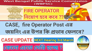 Fire operator case update, joining date || bangalir oxigen 2.0