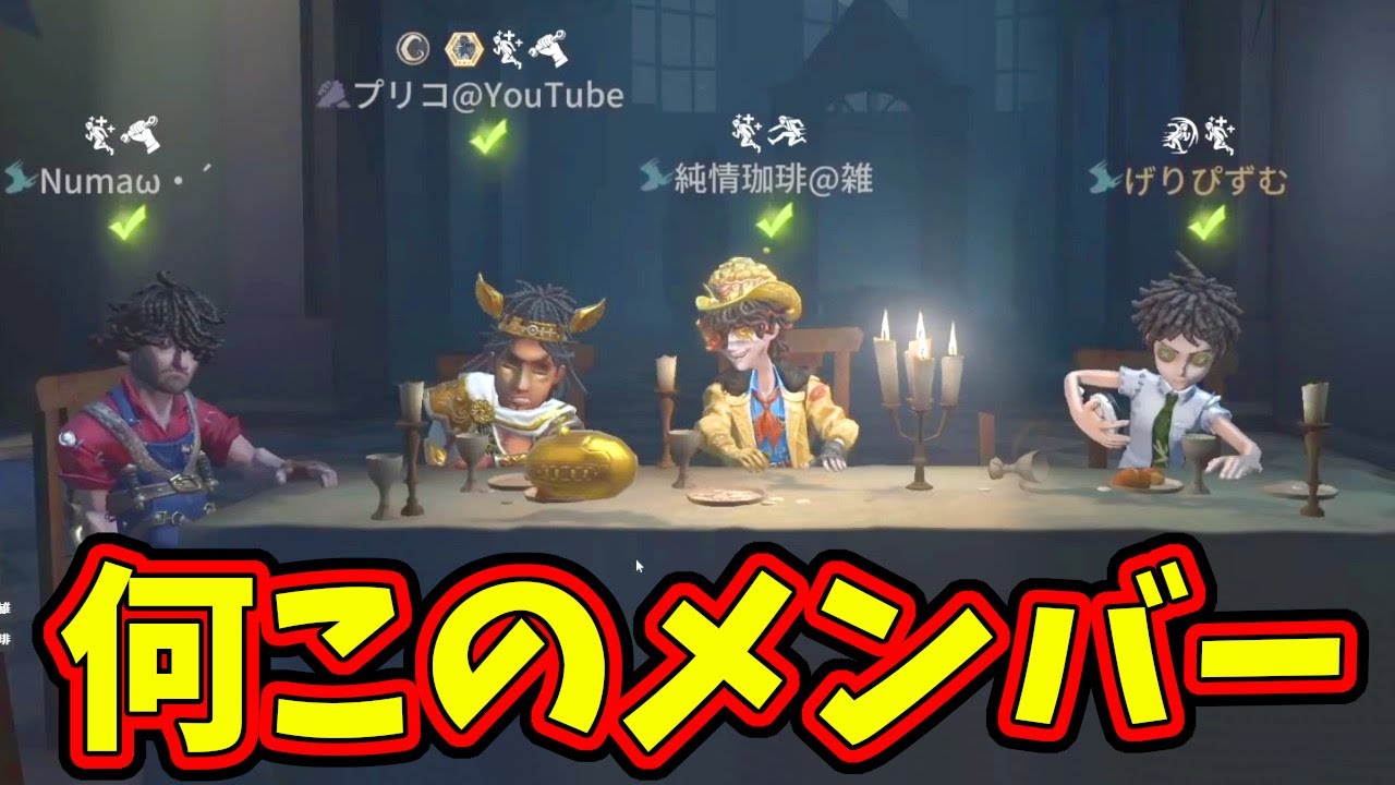 【第五人格】純情珈琲さんの神救助から勝ちに持って行った幹雄探鉱上手すぎたｗｗｗ【IdentityⅤ】【アイデンティティ5】