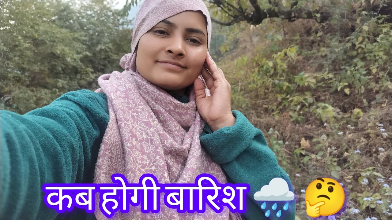 कब होगी बारिश 🌧️ बिना बारिश का रूखा सूखा हो गया|| 🤔