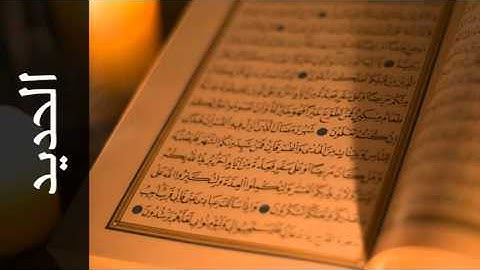سورة الحديد أكرم العلاقمي - Surah Al-Hadid Akram Alalaqmi
