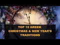Seven Christmas Customs That Are Uniquely Greek