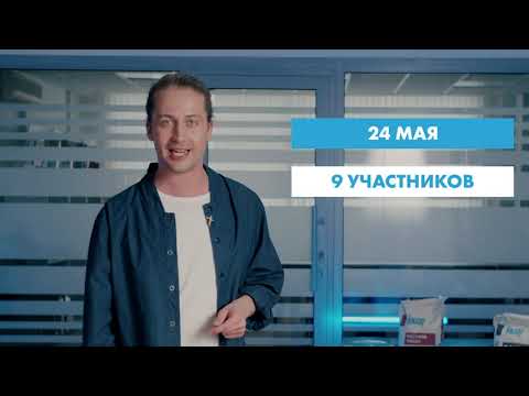 «Большая стройка-2» глазами участников первого сезона: советы участникам проекта - «Большая стройка-2» глазами участников первого сезона: советы участникам проекта