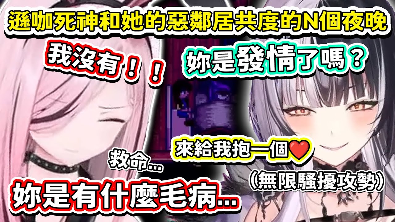 被惡鄰居 Shiori 不斷的騷擾搞到快要精神崩潰的 Calli...www【Hololive中文精華】