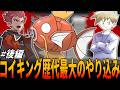 【初代ポケモン】あなたは30年間いまだに『コイキングが最弱』だと思ってませんか?『最弱と言われ続けたLv100コイキング』の真の可能性が今明かされる....後編【30周年】ポケットモンスター/ポケモン
