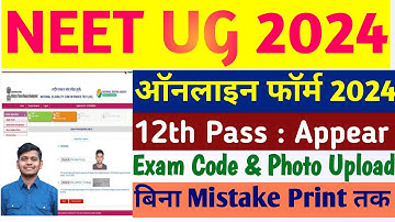 NEET Form Filling 2024 | How to Fill NEET Application Form 2024 | NEET Form Filling 2024