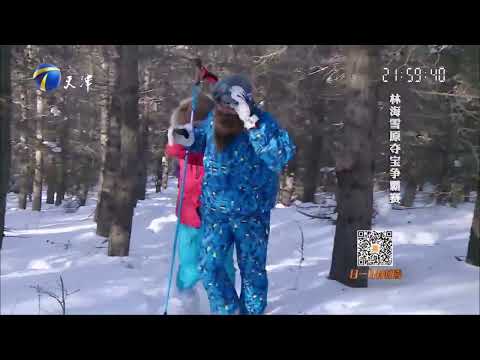 林海雪原夺宝争霸赛，王啸坤硬生生把一对雪板拆散了丨冰雪奇迹