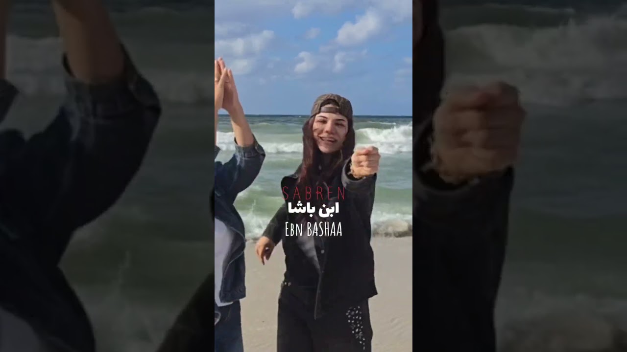 Sleduj اغنية ابن باشا 🥰 جديد صابرين النجيلي 😍♥️ na YouTube Sleduj اغنية ابن باشا 🥰 جديد صابرين النجيلي 😍♥️ na YouTube
