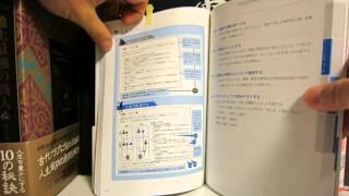 「外資系コンサルが実践する資料作成の基本」吉澤 準特（著）本のソムリエの1分間書評動画