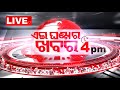 Live  4pm bulletin  24th april 2024  otv live  odisha tv  otv