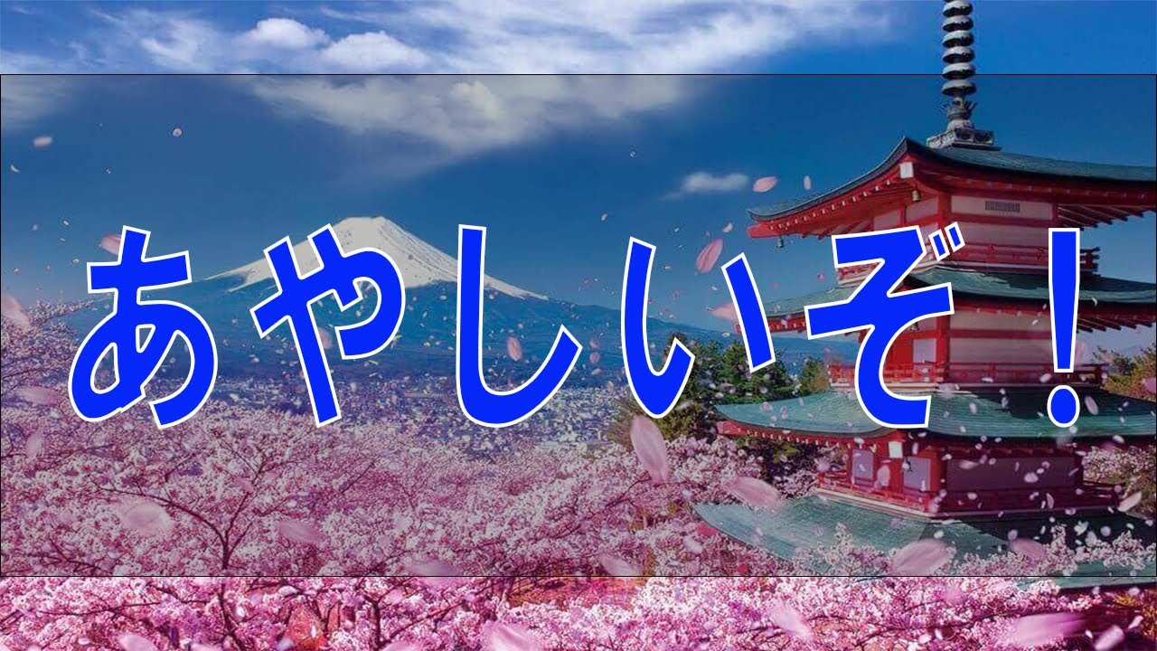 【テレフォン人生相談】 あやしいぞ！