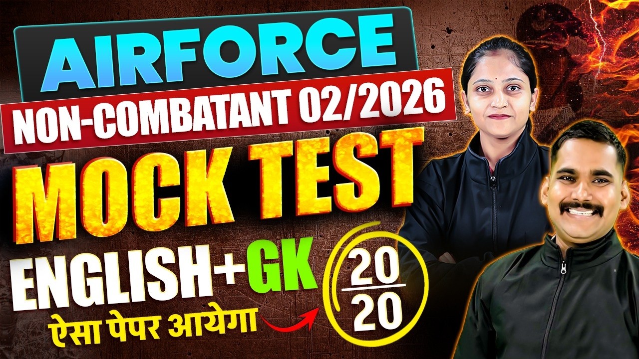 Airforce Non-Combatant 02/2026 Mock Test | Full Practice Set | By Satydev Sir