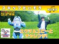 ウルトラマンアーク「SKIP体操(スキップたいそう)」! ユウマとユピーといっしょに、たのしくからだをうごかそう!【ウルトラマン公式】