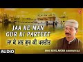 Jaa ke man gur ki parteet  shabad gurbani  bhai sunil arora haridwar wale