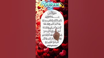 سورة التين 🫒│ بصوت علاء عقل │ تلاوة خاشعة تهزّ القلب وتشرح الصدر 💖