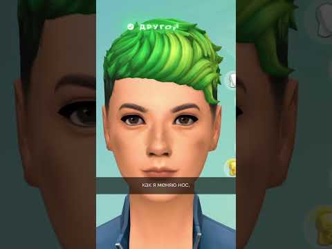 Изменить внешность до неузнаваемости?!