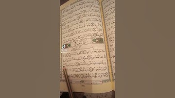 اسلام صبحي سورة المعارج من اية 5الي7