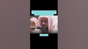 تلاوة خاشعة سعود الشريم #سعود_الشريم #تلاوة_خاشعة #تلاوات #قران_كريم #quran #قرآن #fy #fyp#quran