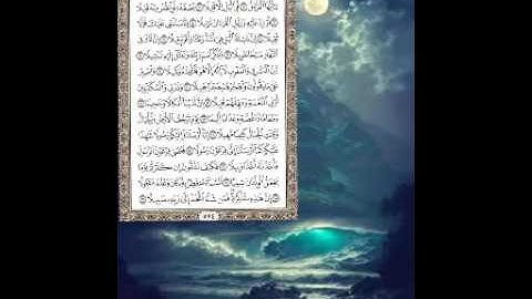 رمزي الحاج ( سورة المزمل )