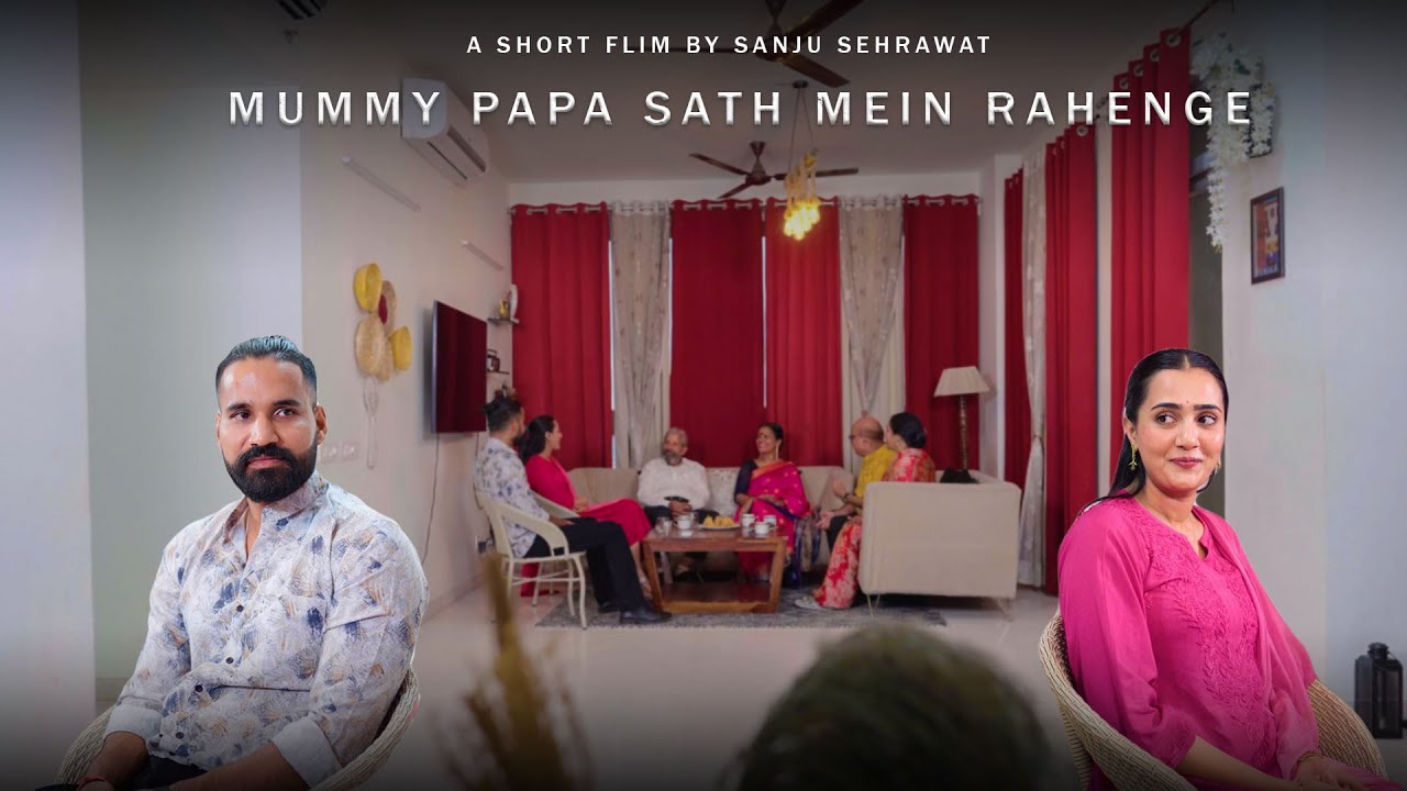 Shadi ke bad bahu maa baap ko sath lekr aaegyi | Sanju sehrawat 2.0 | Short film