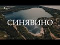 Репортаж «Синявино»