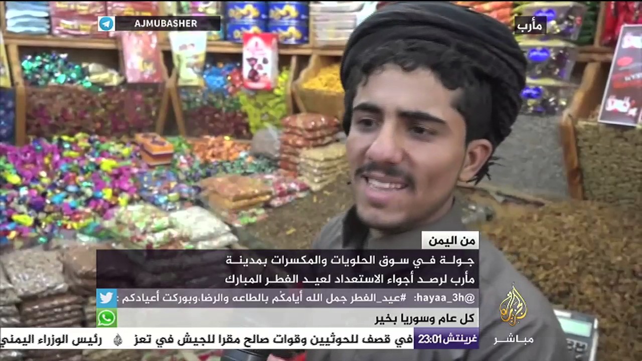 جولة في سوق الحلويات والمكسرات بمدينة مأرب لرصد أجواء الاستعداد لعيد الفطر