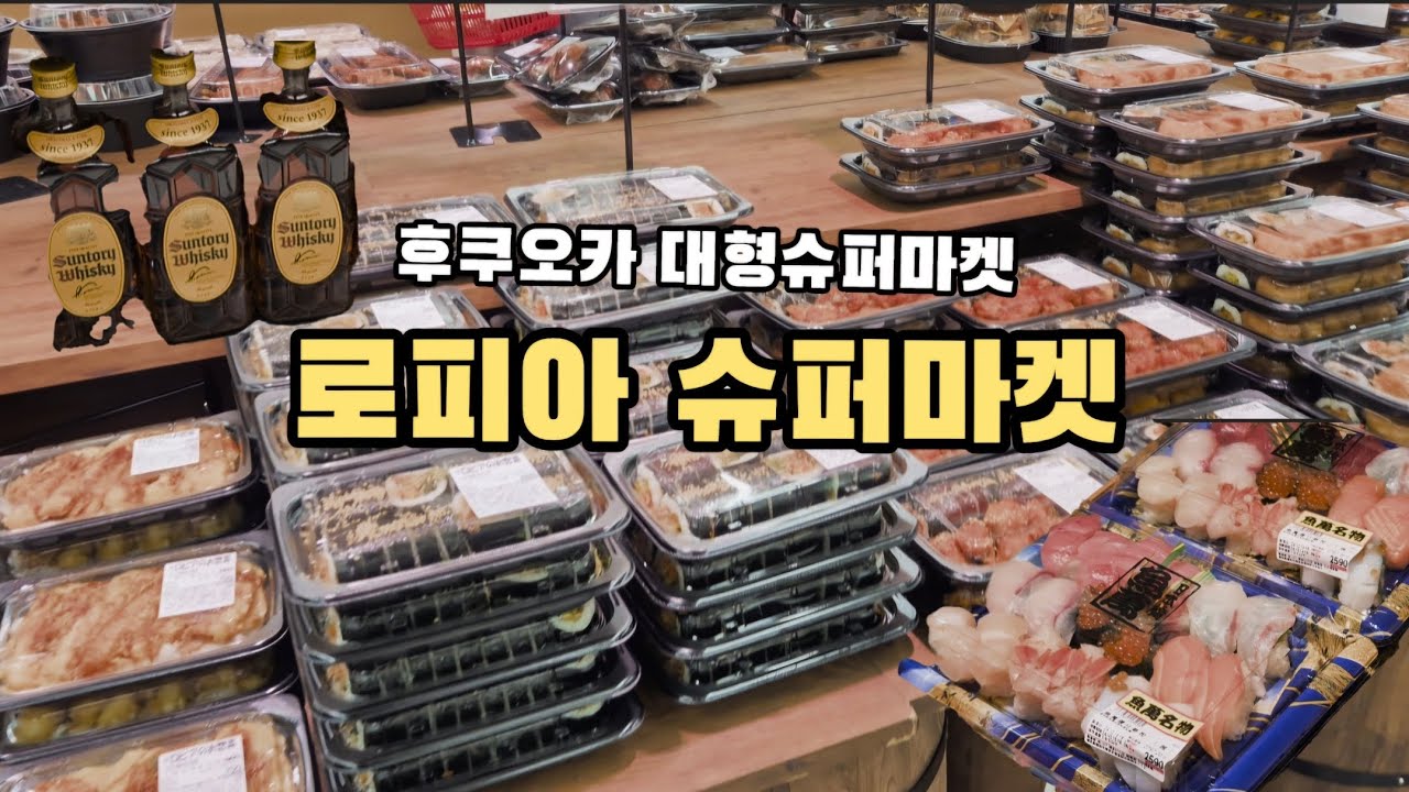 이 정도 돼야 쇼핑하죠! 후쿠오카 로피아 #fukuoka #food #후쿠오카 #여행