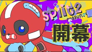 開幕ランク 【Apex Legends】