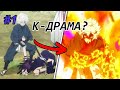 ОЙ САНАМЖАА АЛДСАН НИНЖА #1