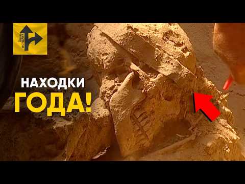 Археологические находки 2025,