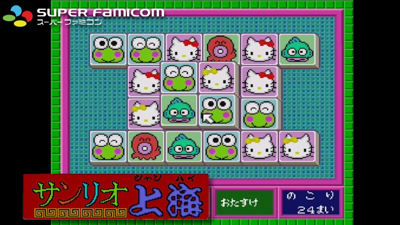 SFC】サンリオ上海〔初見お試しプレイ〕【実況なし/初見プレイ