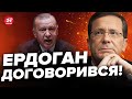 ⚡️Щойно! ІЗРАЇЛЬ ЖОРСТКО відреагував на заяву ЕРДОГАНА! / Туреччина ВІДПОВІСТЬ за ці слова