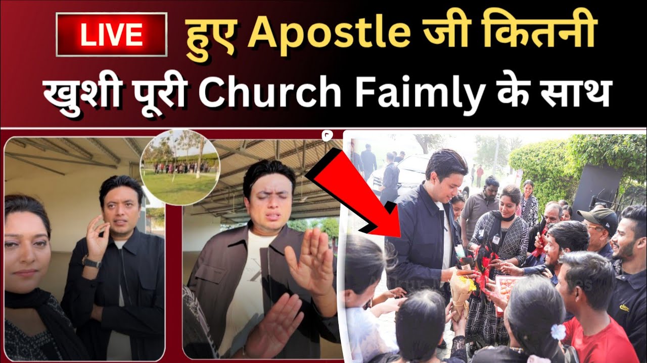 Live हुए Apostle जी कितनी खुश है Church Faimly के साथ