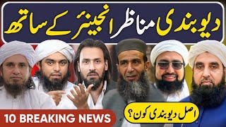 Big QADIYANI MUNAZRA: Ilyas Ghuman on Engineer Muhammad Ali Mirza | Mufti Tariq Masood | Sahil Adeem