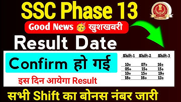 SSC Phase 13 Result Date Confirm | Result इस दिन आयेगा | All Shift Bonus Mark