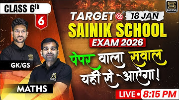 Sainik School Exam 2026 | Maths | GK | AISSEE Exam 2026 | SD CAMPUS : SAINIK | JNV | RMS