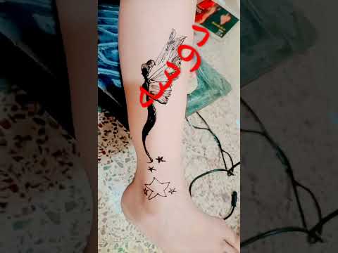 رسم تنه ورنه بالحنه