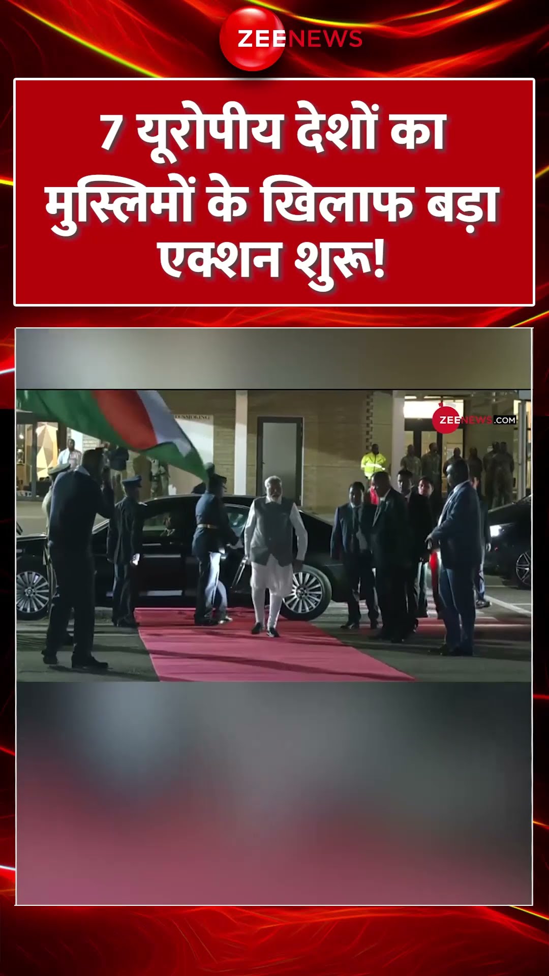 #shorts : 7 #Europe देशों का मुस्लिमों के खिलाफ बड़ा एक्शन, चौंक गया #Bharat !  #SwitzerlandBurqaBan