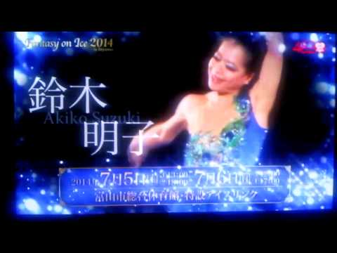Fantasy on Ice 2014 in Toyama CM