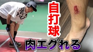 【ケガ再来】タケトラ...バッセンで自打球。肉エグれた...「痛ぇぇえ！」