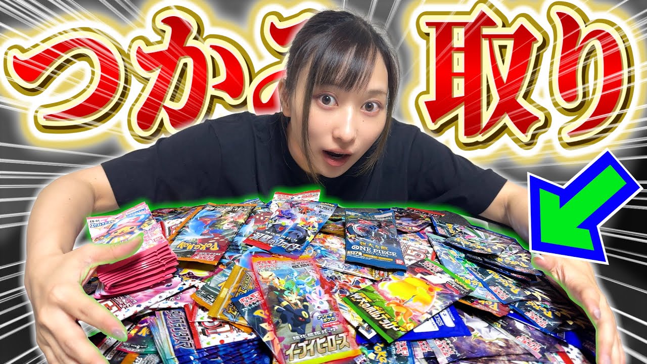 【ポケカ/ワンピ】引っ越しの時に姉の部屋から出てきたお宝パックをつかみ取りして取れた分全開封したら色々凄かったｗｗｗ【開封動画】